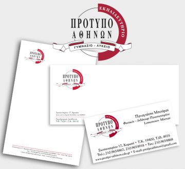 ΠΡΟΤΥΠΟ ΕΚΠΑΙΔΕΥΤΗΡΙΟ ΑΘΗΝΩΝ